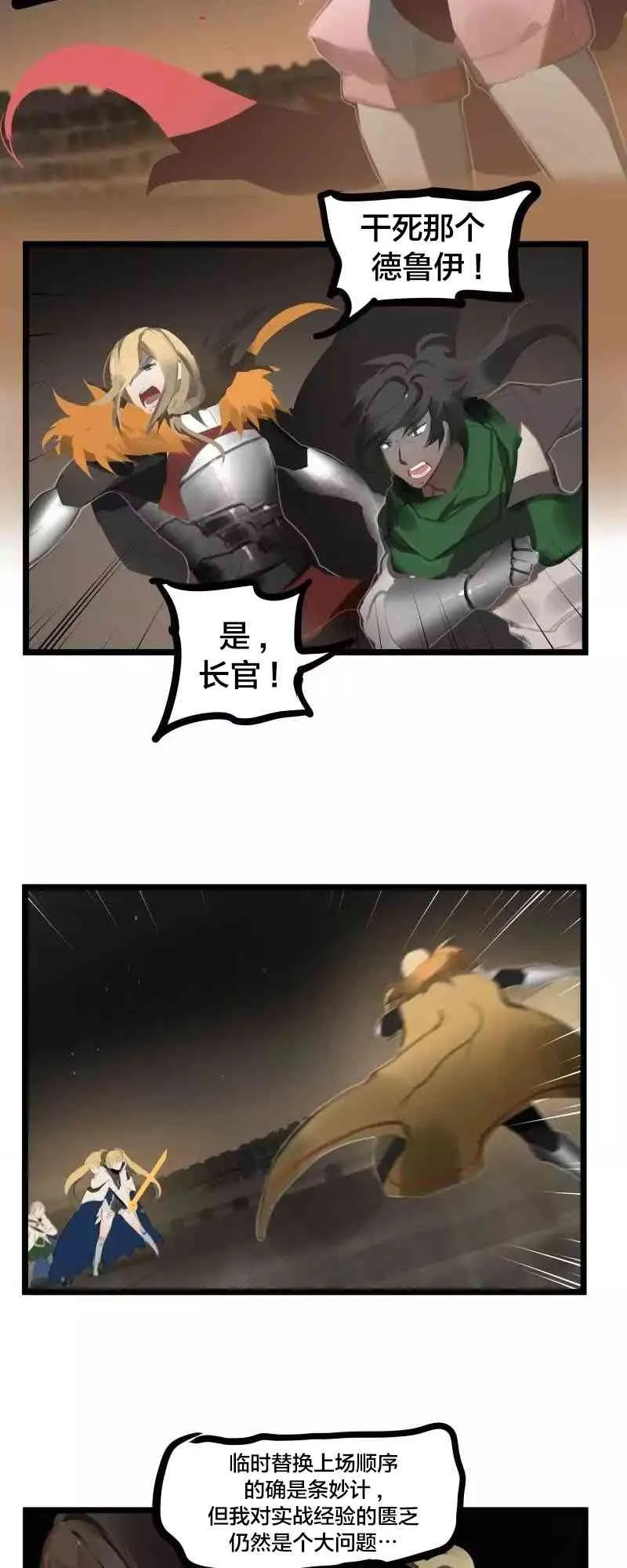 冬月十三漫画,第31话2图