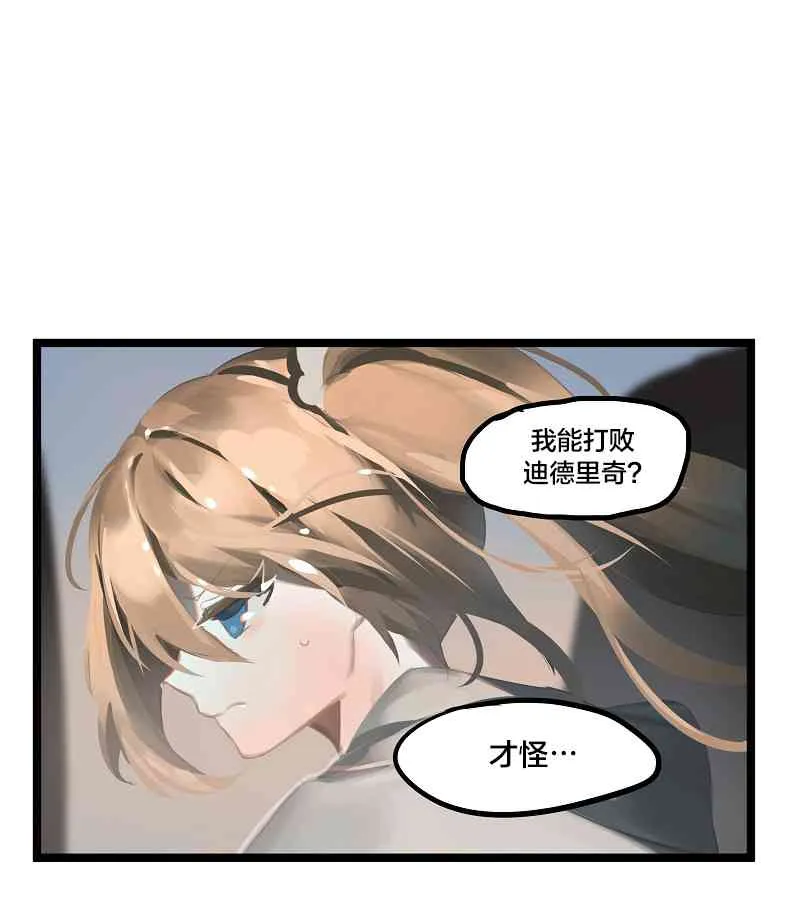 冬月初一讲究和忌讳漫画,第16话4图