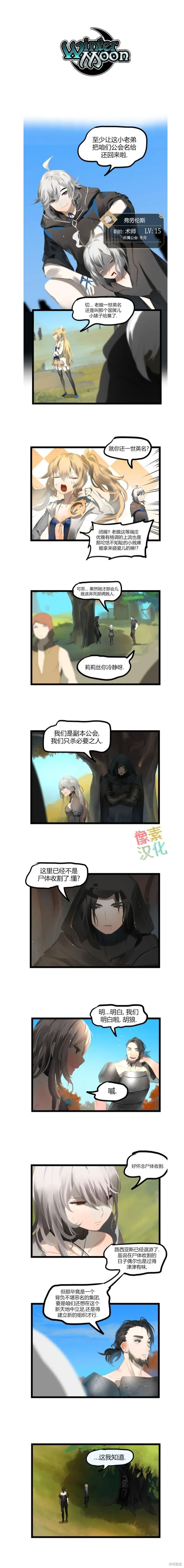 冬月是指十一月还是十二月漫画,第52.9话1图