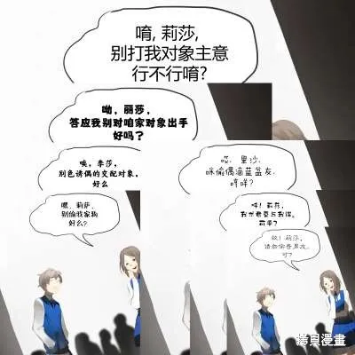 冬月是指十一月还是十二月漫画,第58话5图