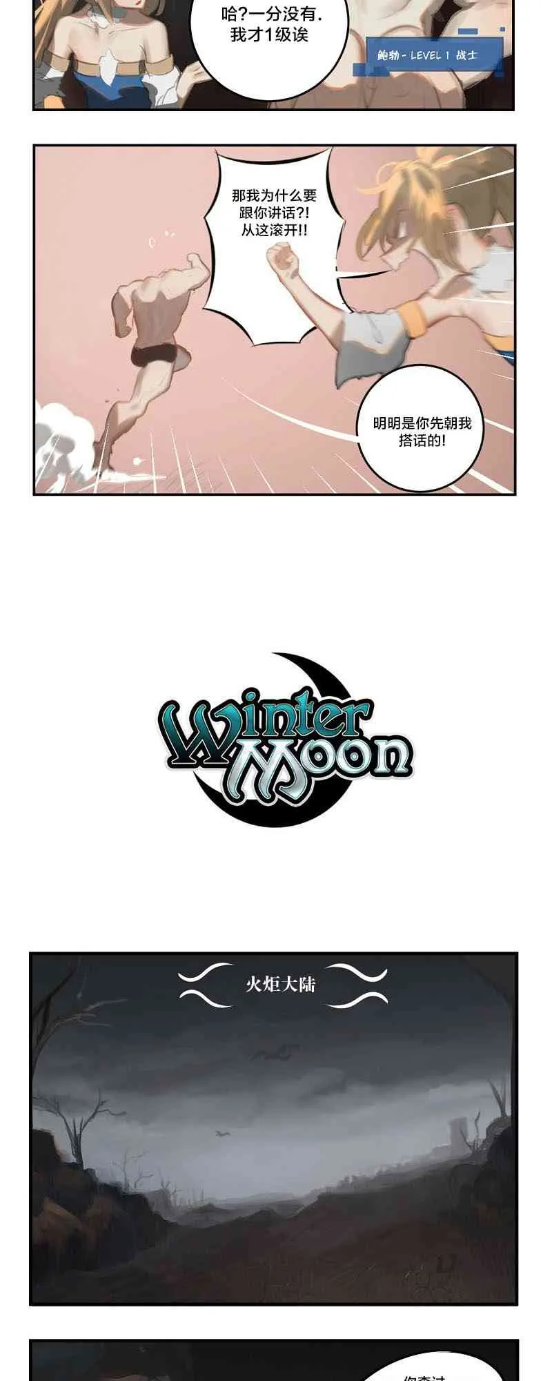 冬月初一讲究和忌讳漫画,第04话2图