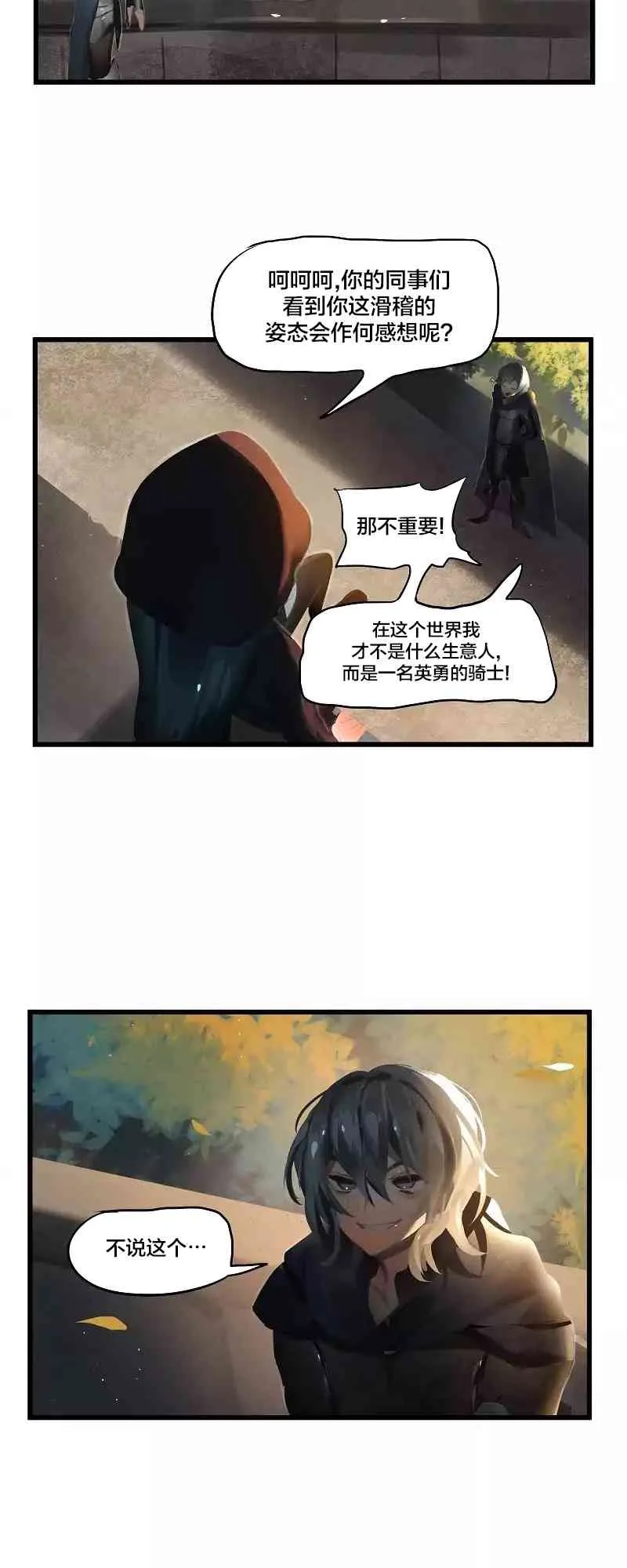 冬月是哪一个月漫画,第21话5图