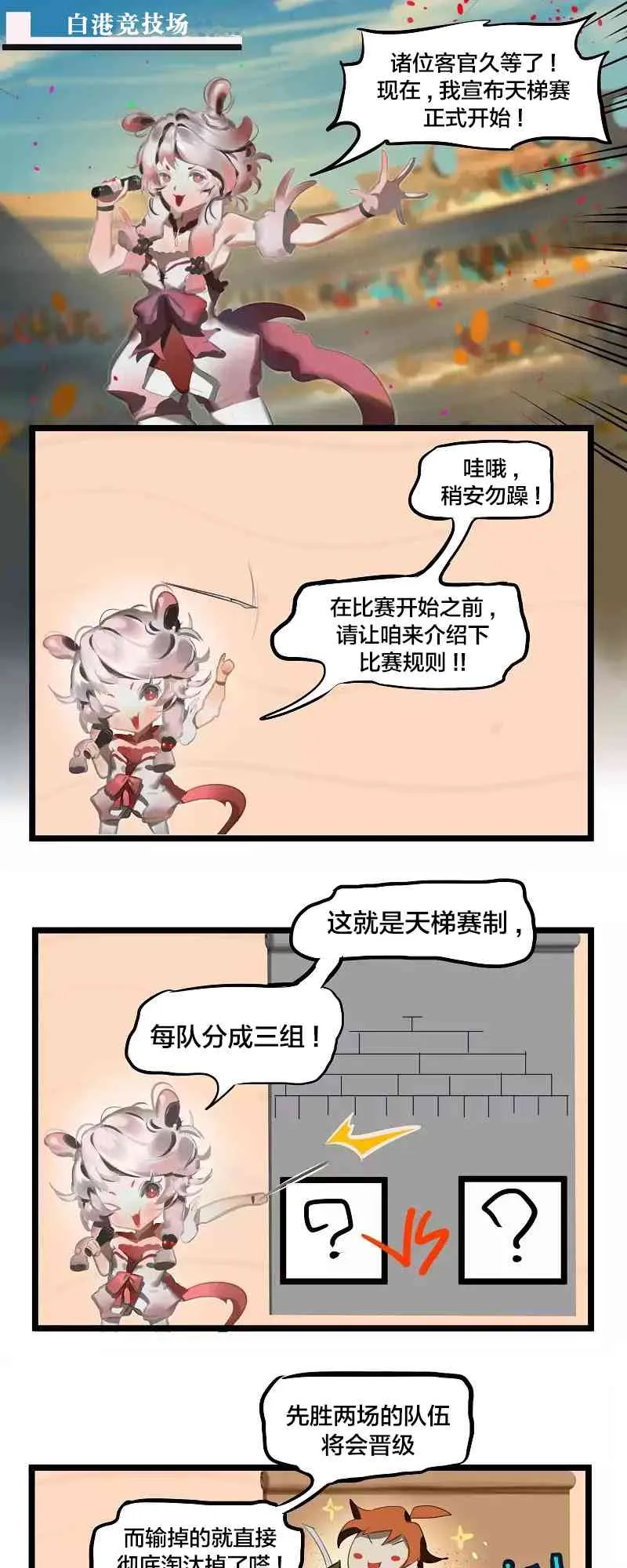 冬月十三漫画,第18话1图