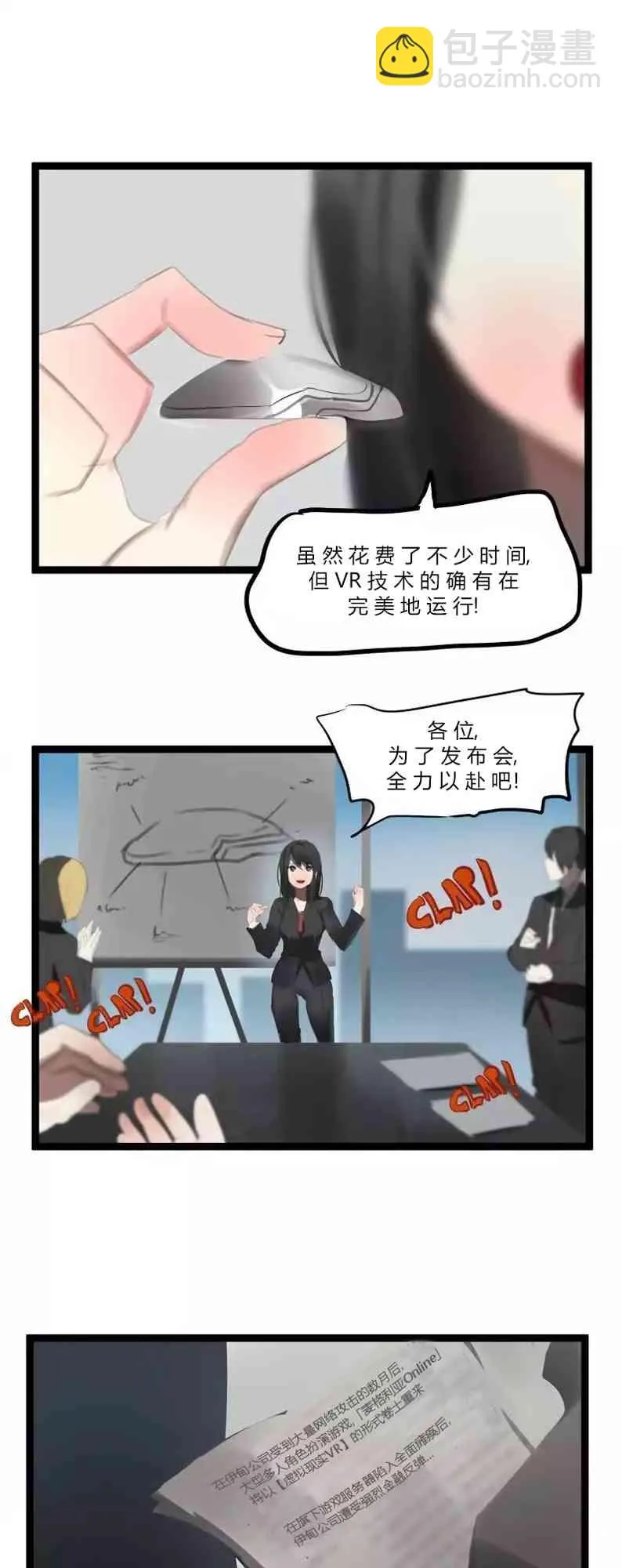 冬月初一讲究和忌讳漫画,第34话1图