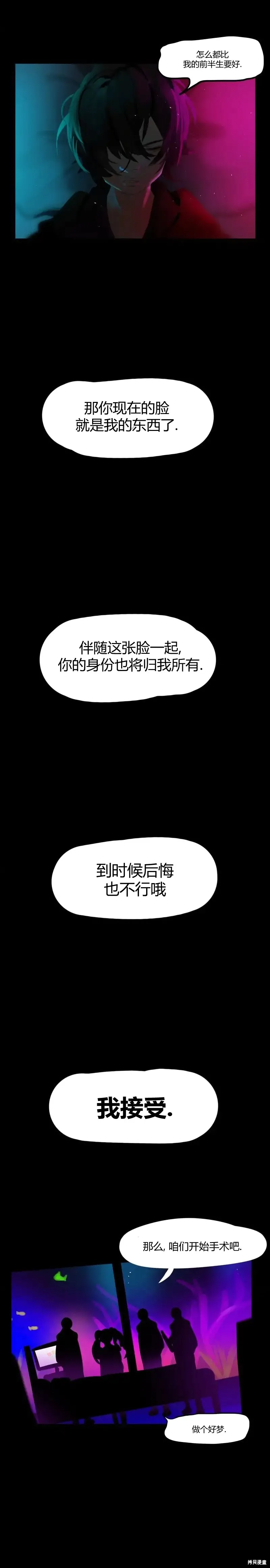 冬月初一漫画,第60话4图