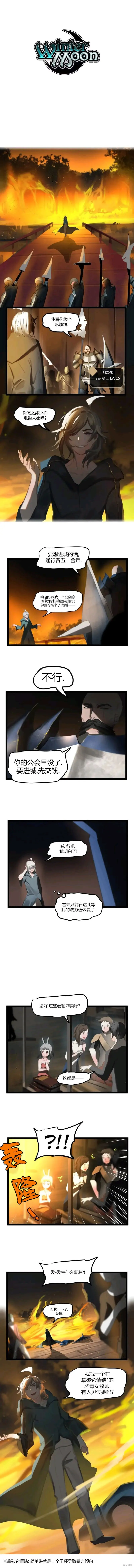 冬月图片大全高清漫画,第45话2图