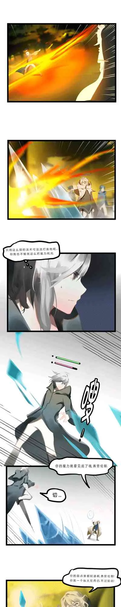 冬月是指十一月还是十二月漫画,第38话4图