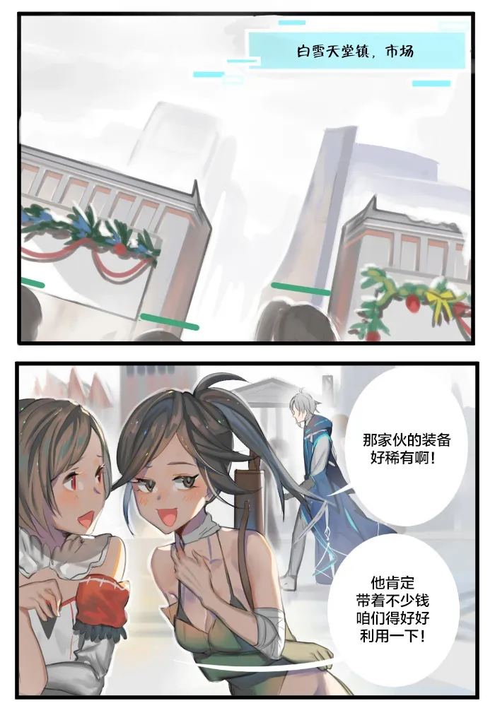 冬月是哪一个月漫画,第01卷2图