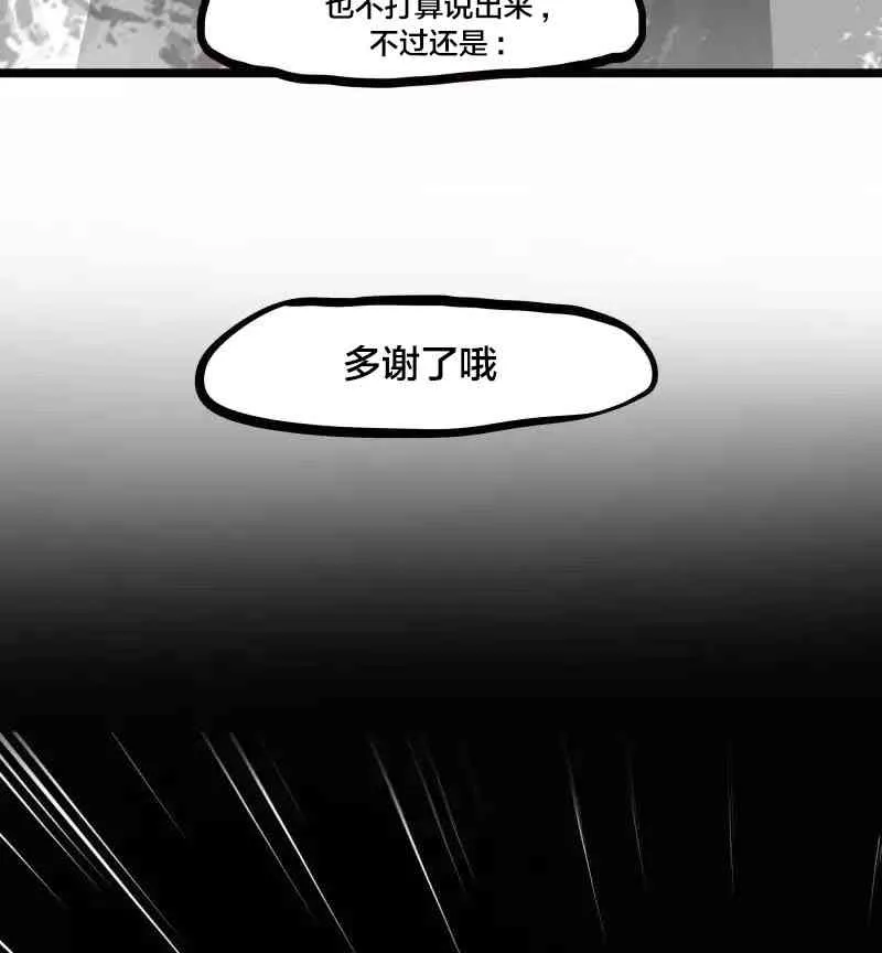 冬月是哪一个月漫画,第31话2图