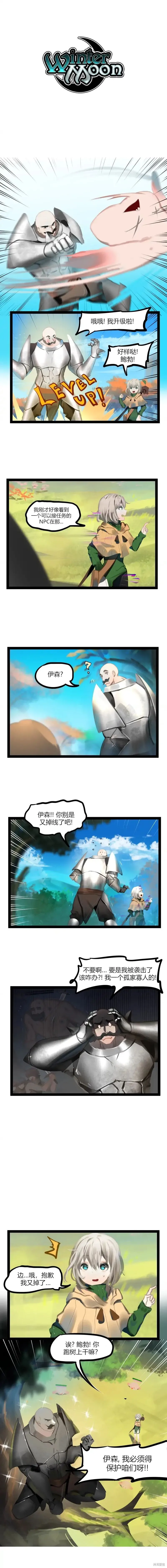 冬月是哪一个月漫画,第51话1图