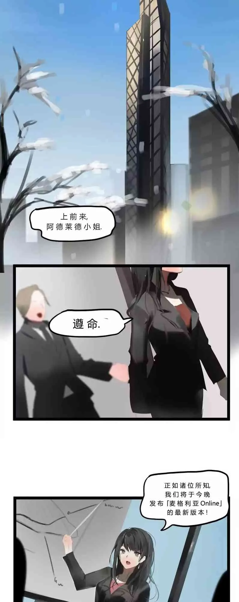 冬月初一讲究和忌讳漫画,第34话4图