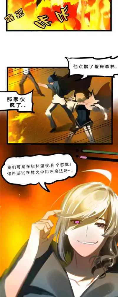 冬月是指十一月还是十二月漫画,第38话1图