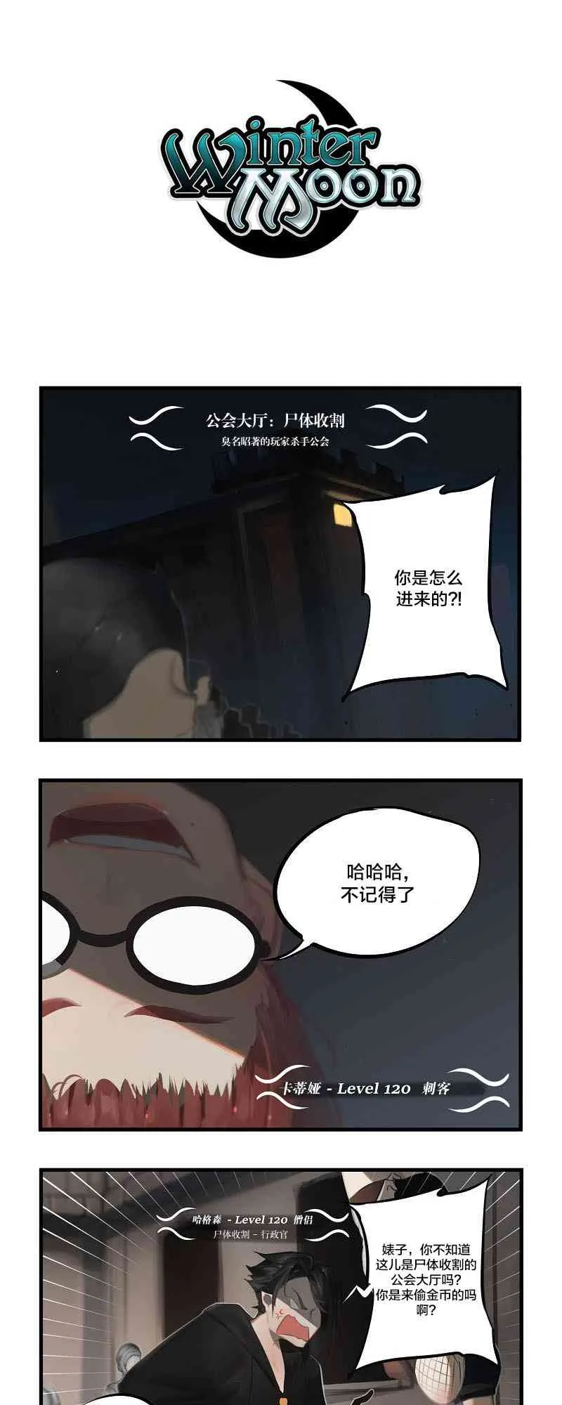 冬月初一讲究和忌讳漫画,第04话5图