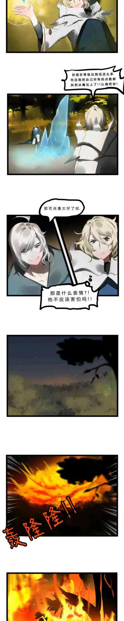 冬月是指十一月还是十二月漫画,第38话5图