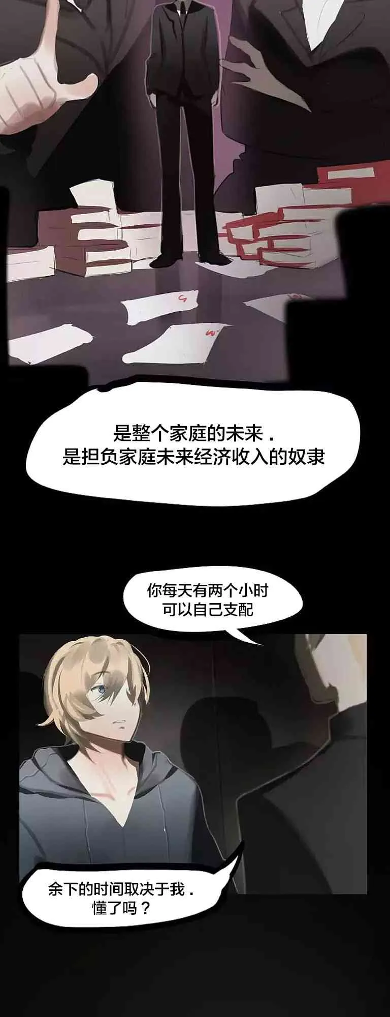 冬月是指十一月还是十二月漫画,第30话1图