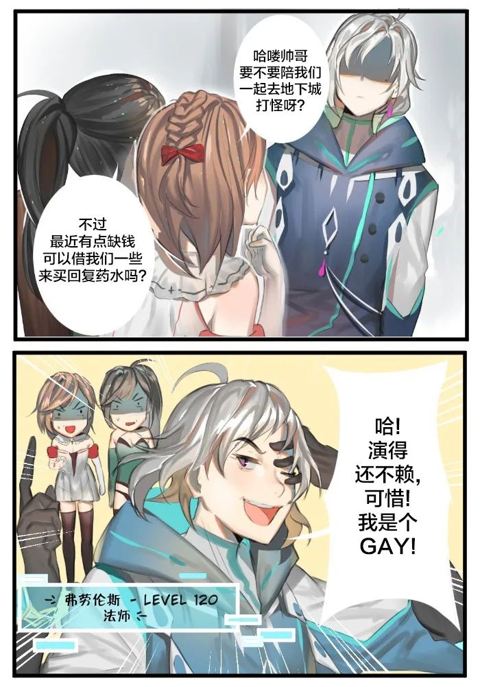 冬月是哪一个月漫画,第01卷3图