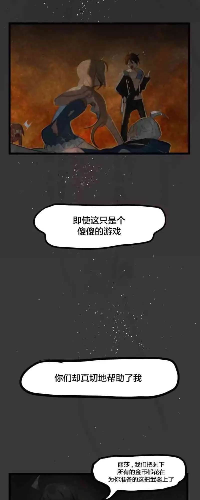 冬月是哪一个月漫画,第31话5图