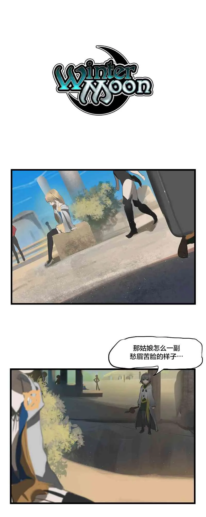 冬月十三漫画,第16话3图