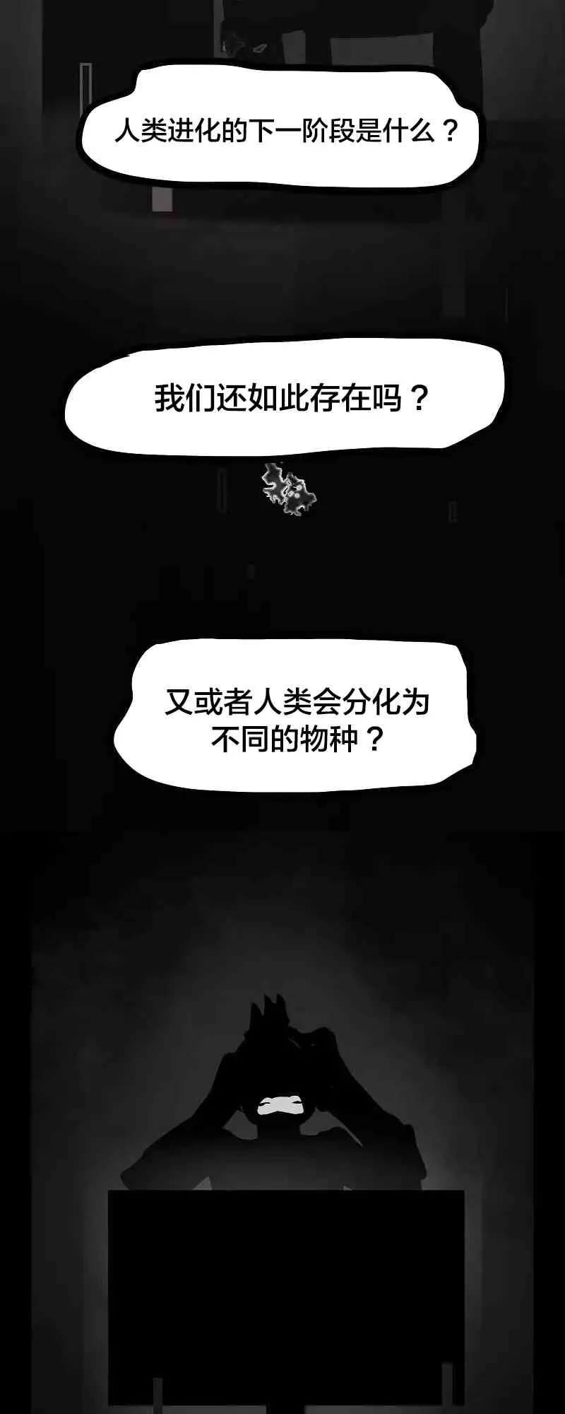 冬月是哪一个月漫画,第24话3图