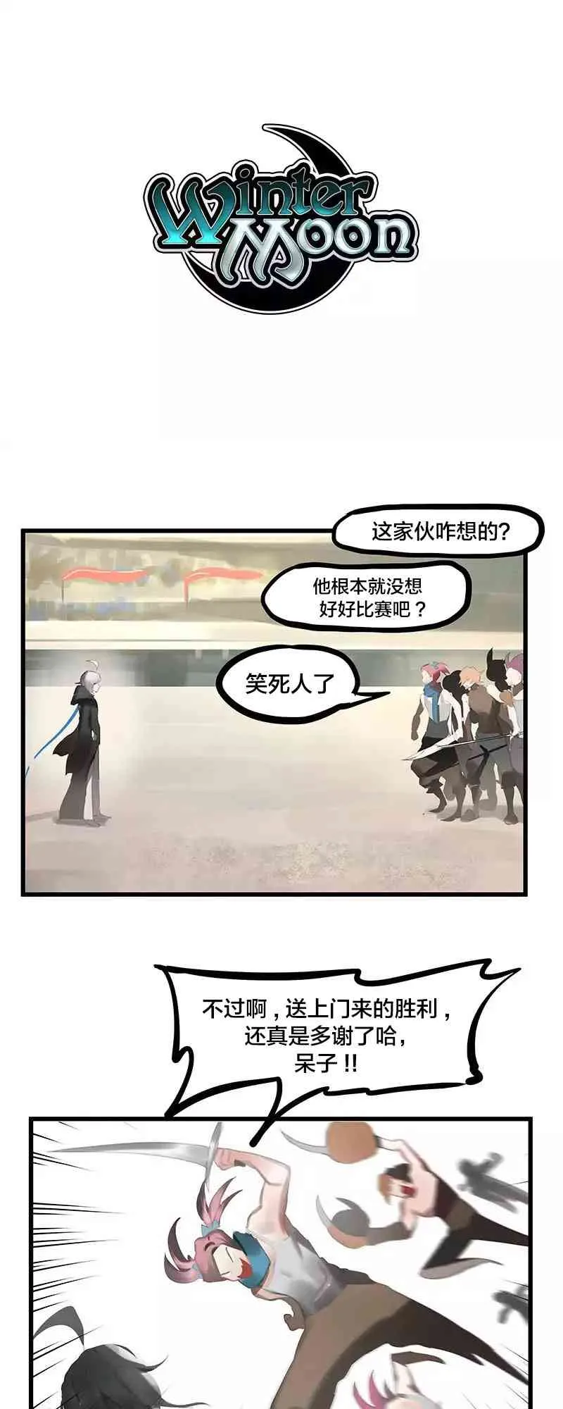 冬月图片大全高清漫画,第19话5图