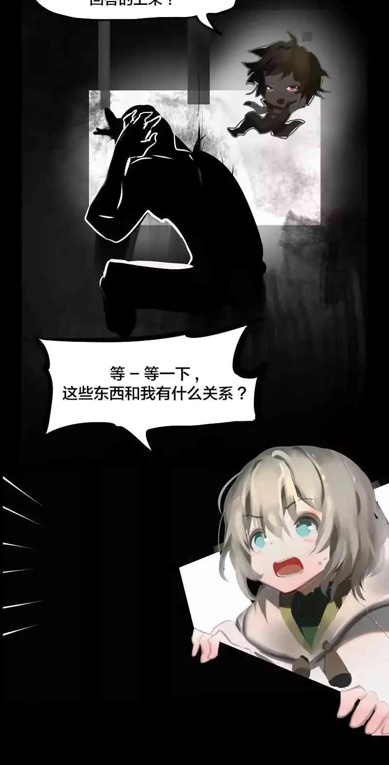 冬月是哪一个月漫画,第24话5图