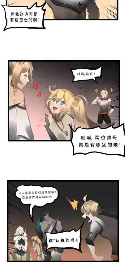 冬月是指十一月还是十二月漫画,第38话3图