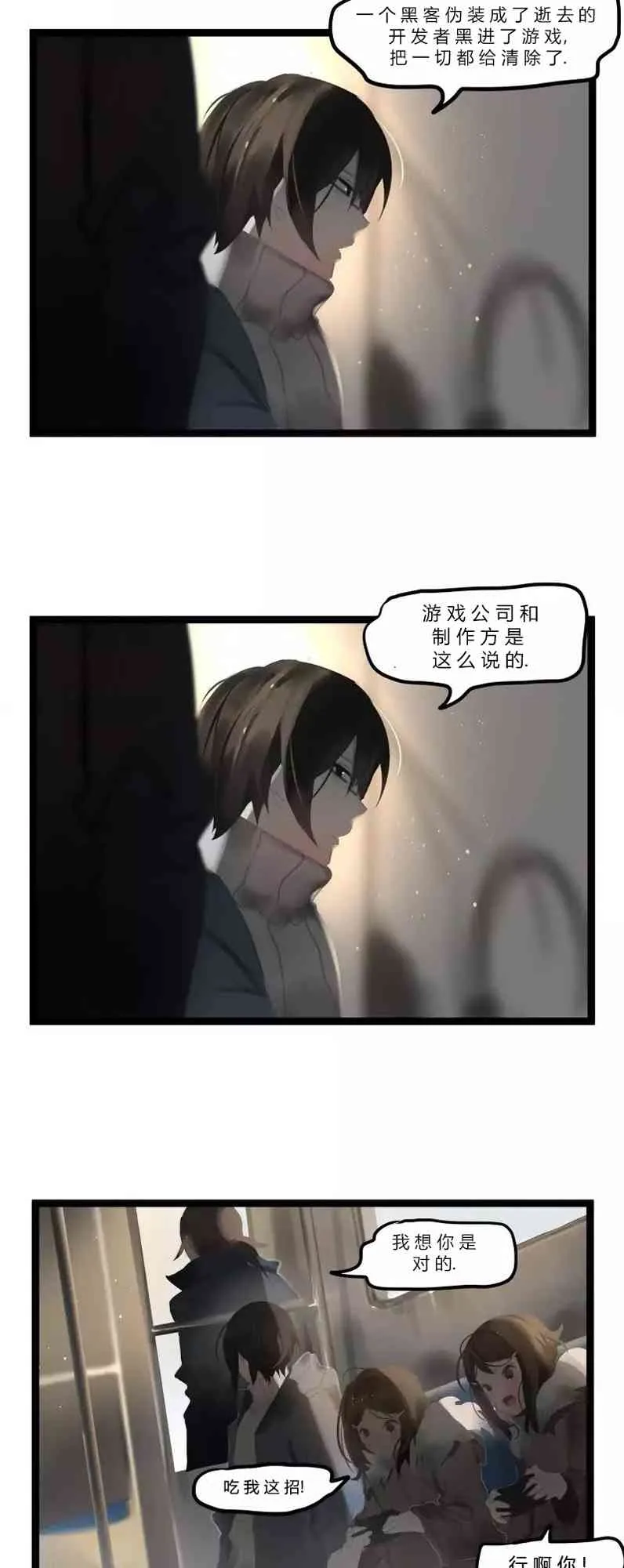 冬月初一讲究和忌讳漫画,第34话2图