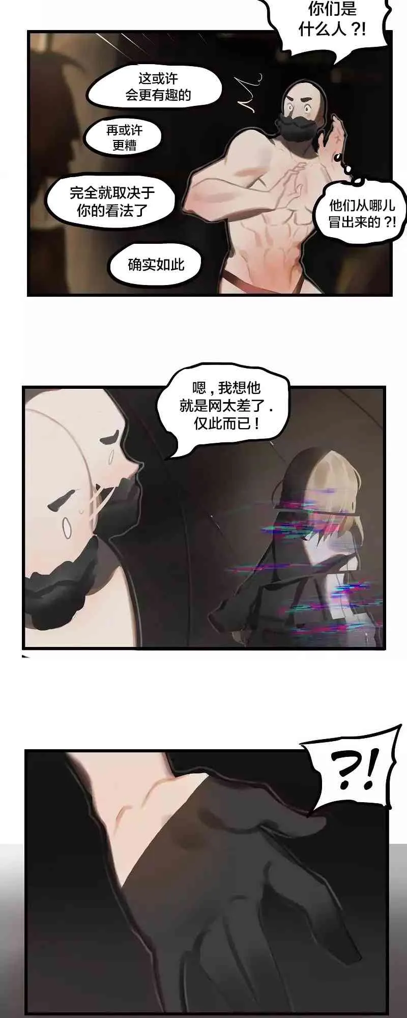 冬月是指十一月还是十二月漫画,第24话3图