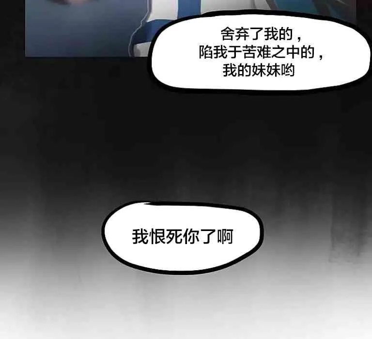 冬月是指十一月还是十二月漫画,第30话3图