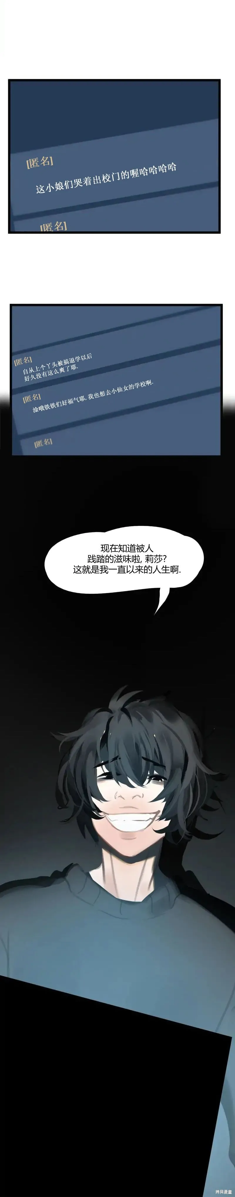 冬月初一漫画,第59话3图