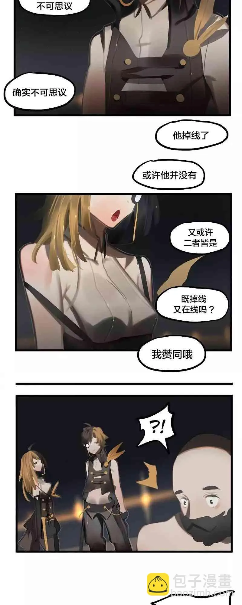 冬月是指十一月还是十二月漫画,第24话2图