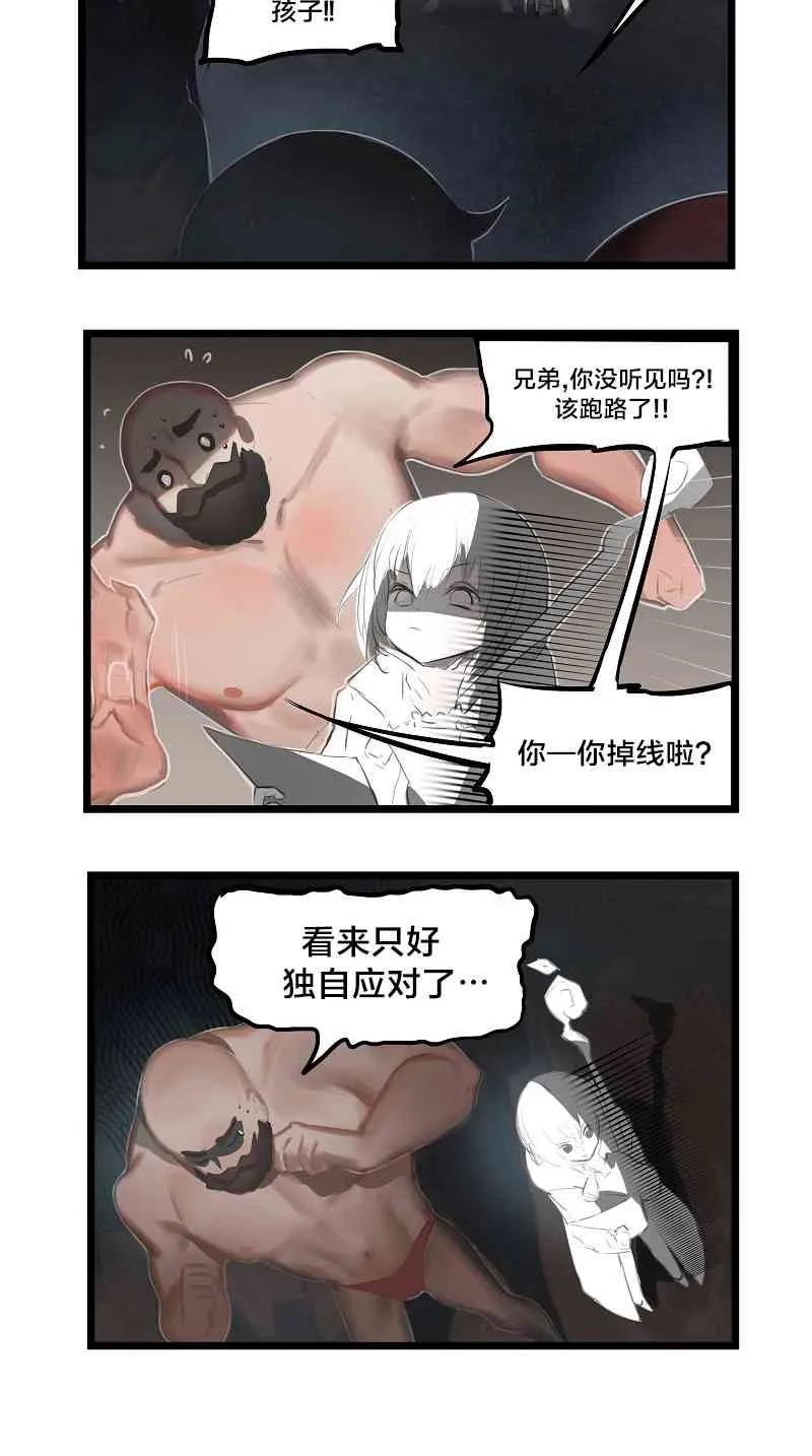 冬月图片大全高清漫画,第08话4图