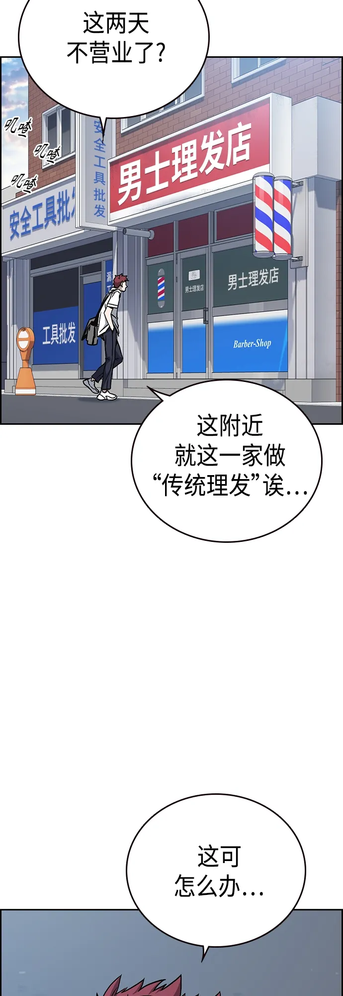 痞子学霸韩文漫画,第2季 第46话5图