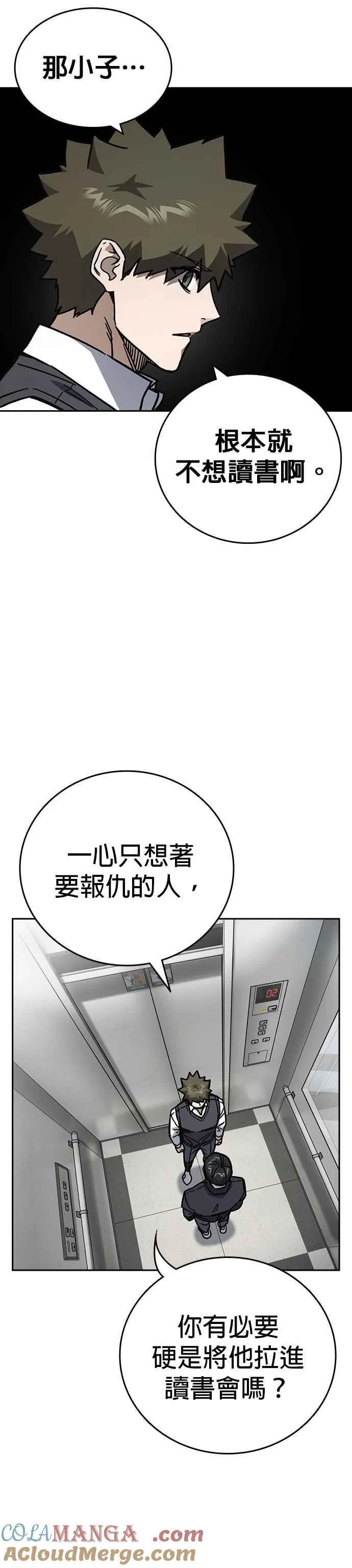 痞子学霸韩文漫画,[第三季] 第16话 最佳选择2图