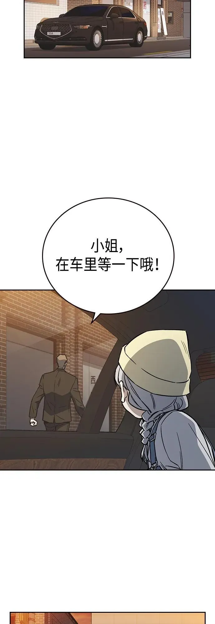 痞子学霸韩文漫画,第2季 第98话3图