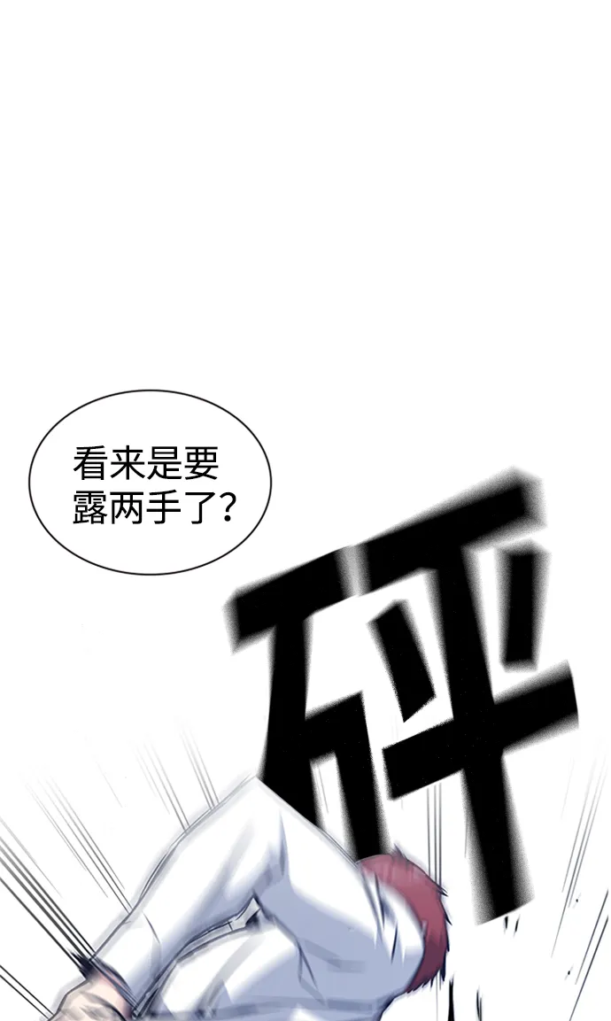 痞子学霸韩文漫画,第41话3图