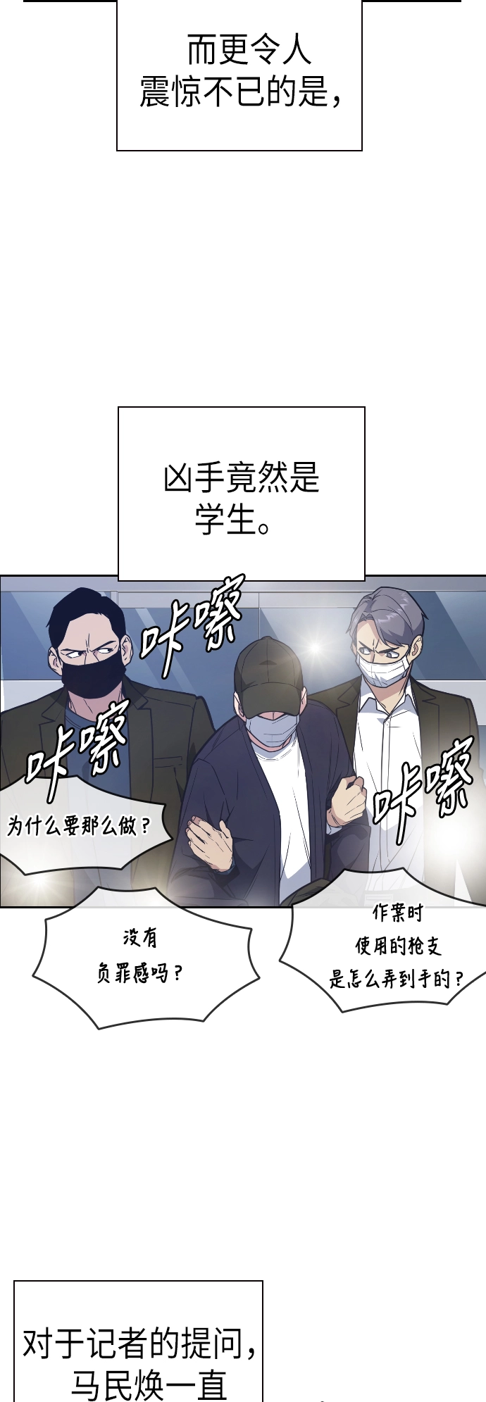 痞子学霸韩文漫画,第96话4图