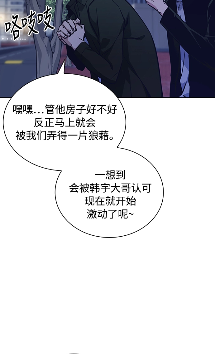 痞子学霸韩文漫画,第38话1图