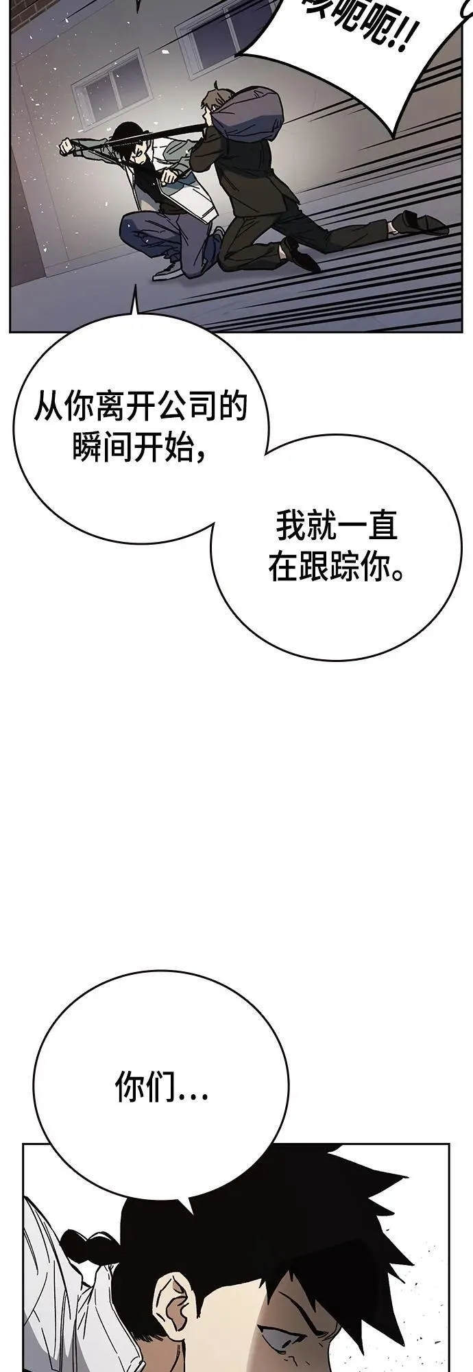 痞子学霸韩文漫画,第2季 第99话1图