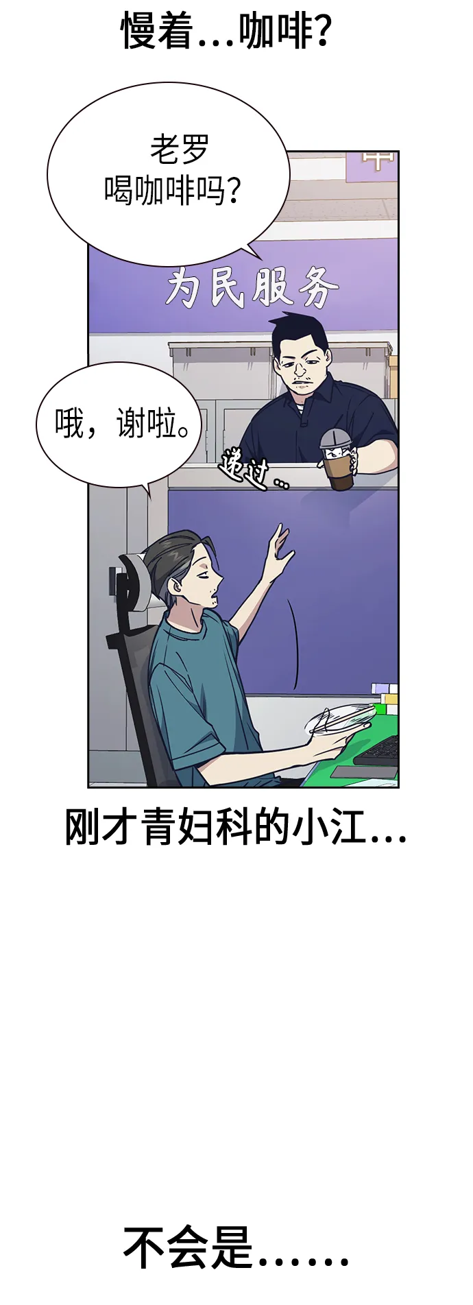 痞子学霸漫画,第117话5图