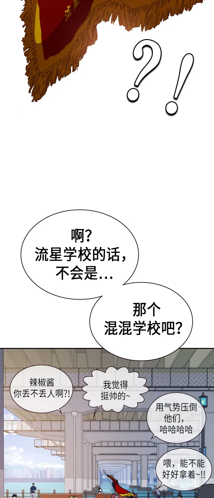 痞子学霸韩文漫画,第2季 第2话3图