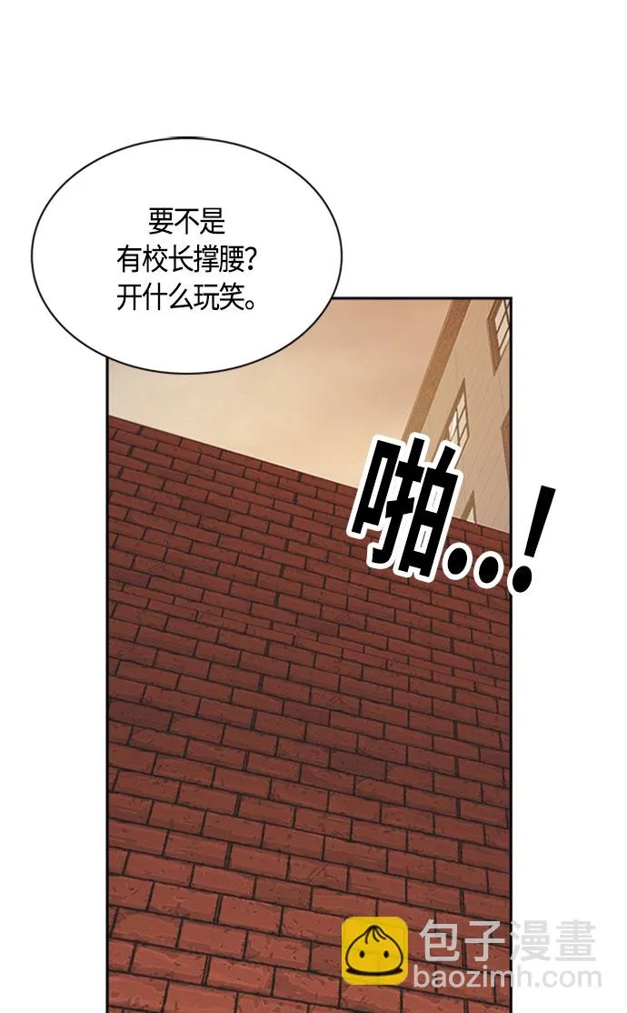 痞子学霸韩文漫画,第34话3图