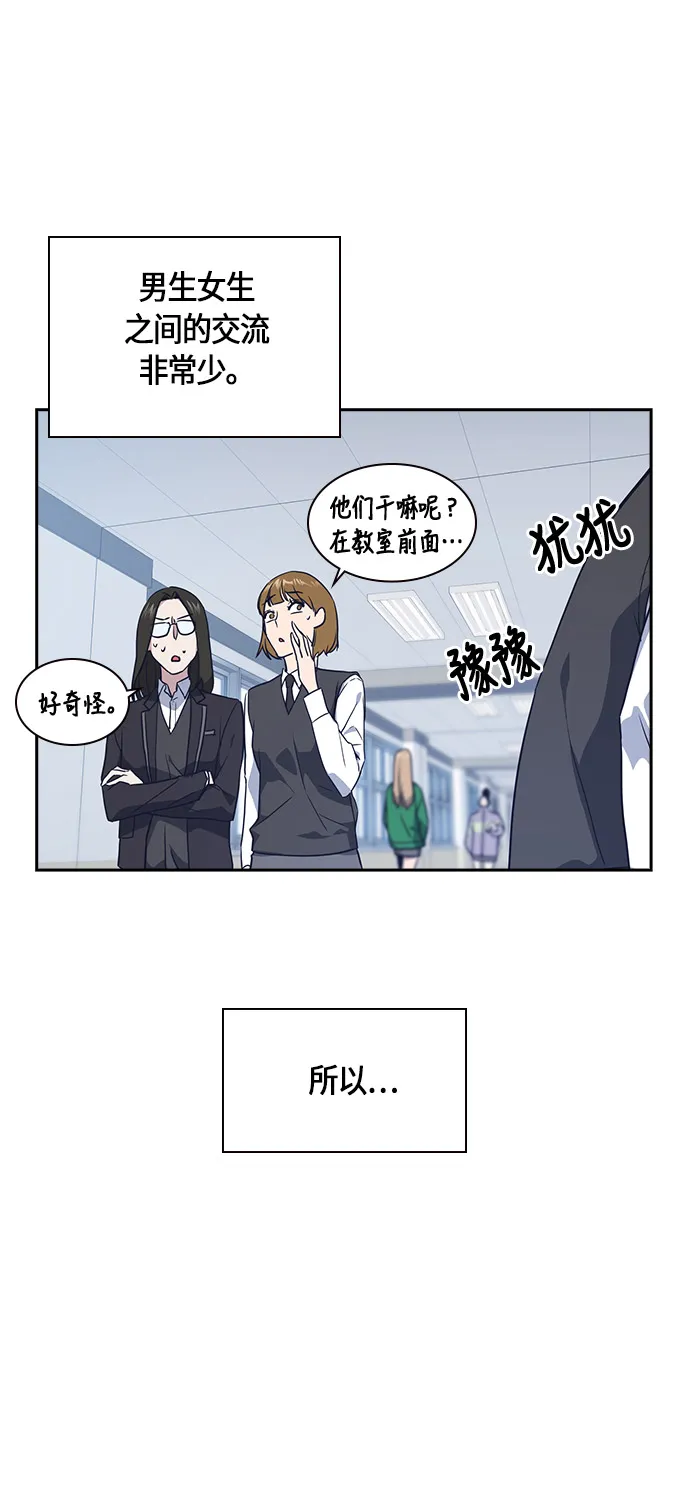 痞子学霸韩文漫画,第14话3图