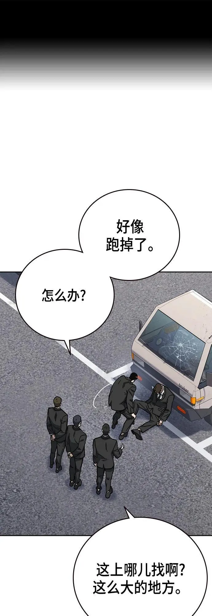 痞子学霸韩文漫画,第2季 第102话2图