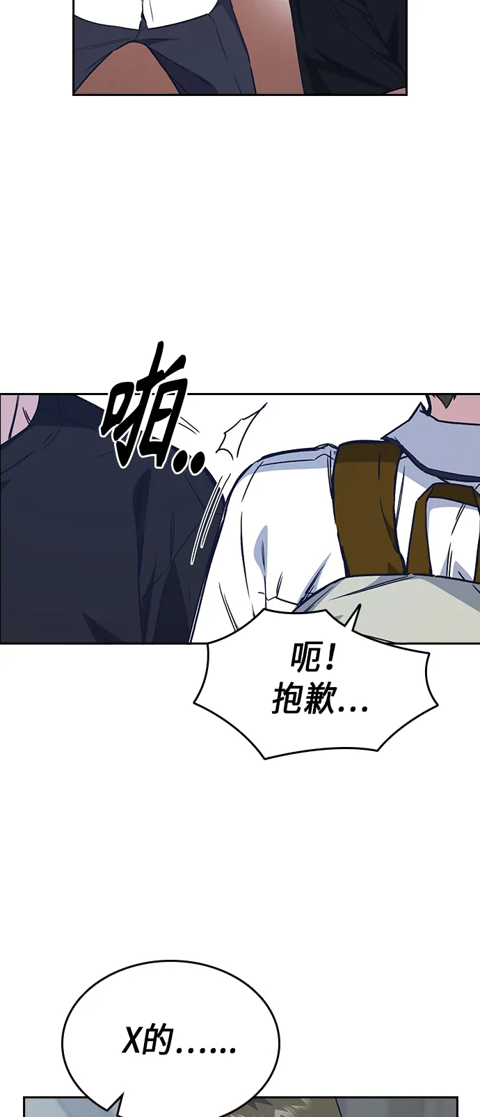 痞子学霸韩文漫画,第2季 第2话5图