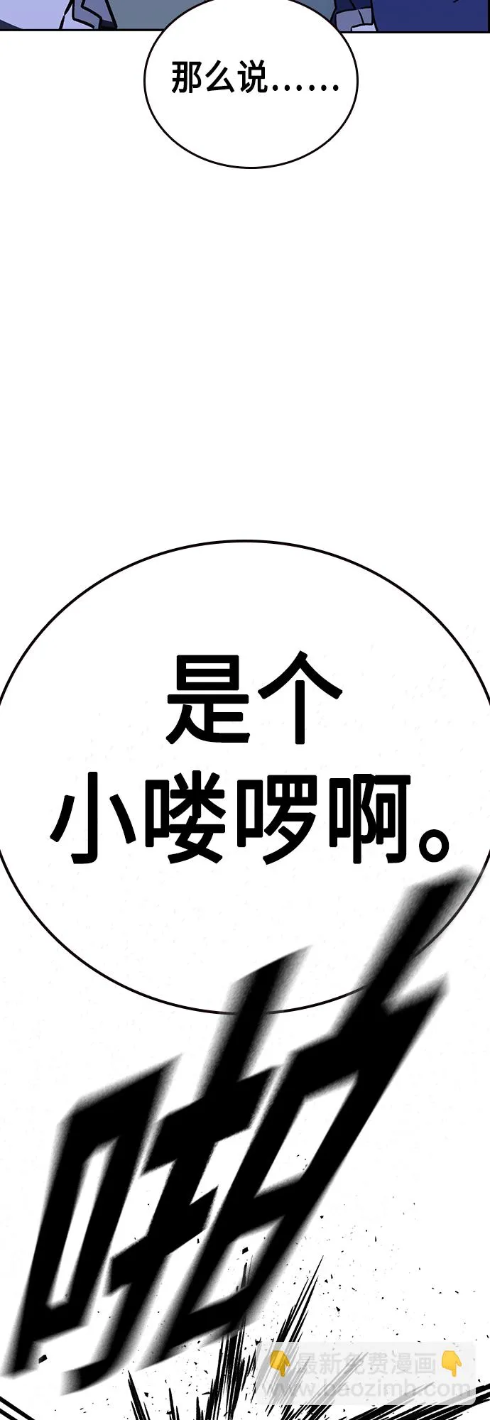 痞子学霸韩文漫画,第2季 第49话4图