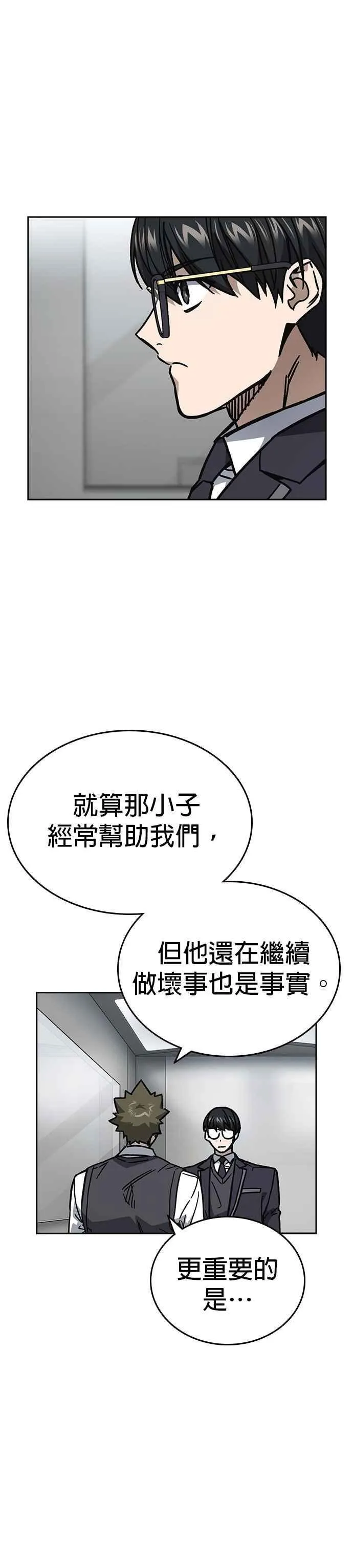 痞子学霸韩文漫画,[第三季] 第16话 最佳选择1图