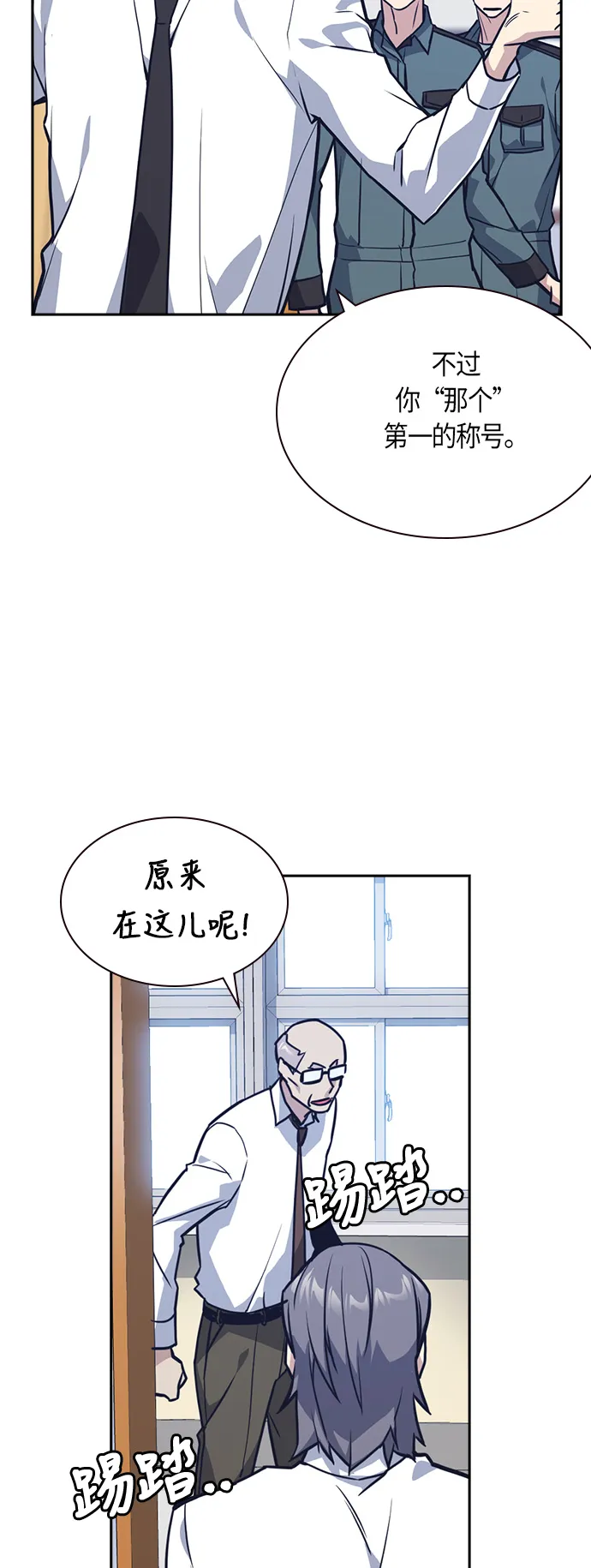 痞子学霸韩文漫画,第33话5图