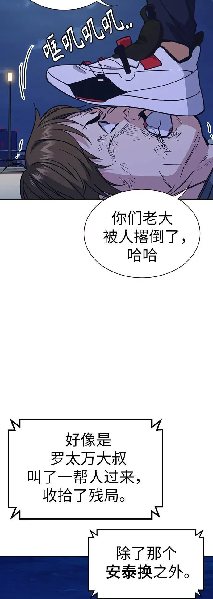 痞子学霸漫画,第1季 后记5图