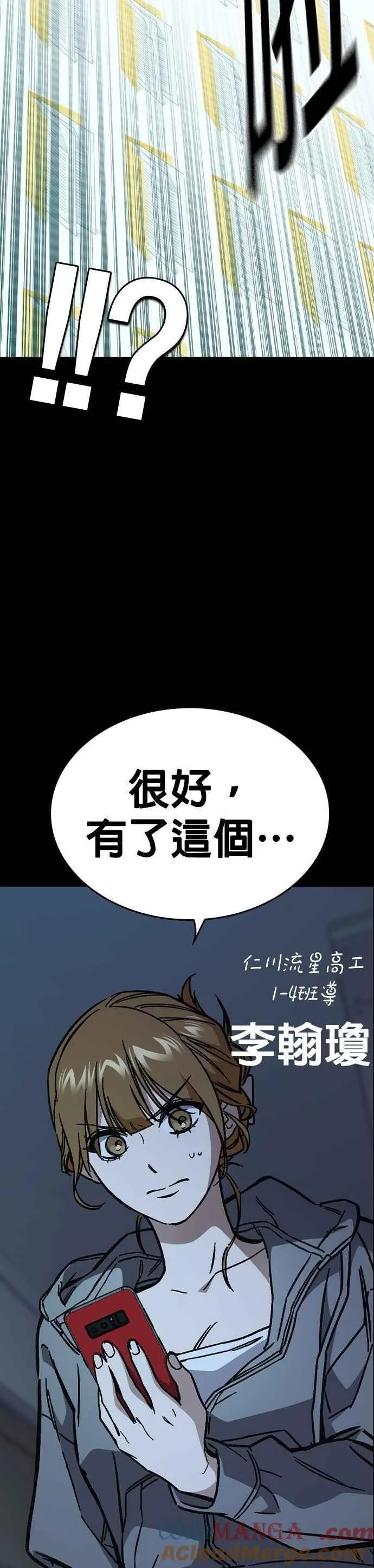 痞子学霸韩文漫画,[第三季] 第2话 身为老师…！4图